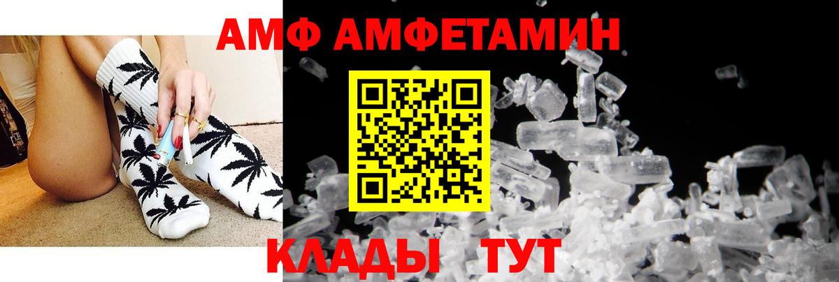 Amphetamine  hydra сайт  Вход с VPN  Таганрог  Amphetamine 97% 