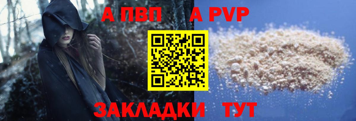 A PVP  Вход с VPN  Таганрог  А ПВП СК КРИС 