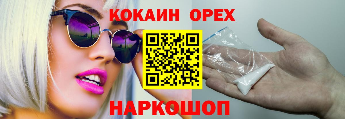 COCAIN  COCAIN FishScale  Вход с VPN  Таганрог 