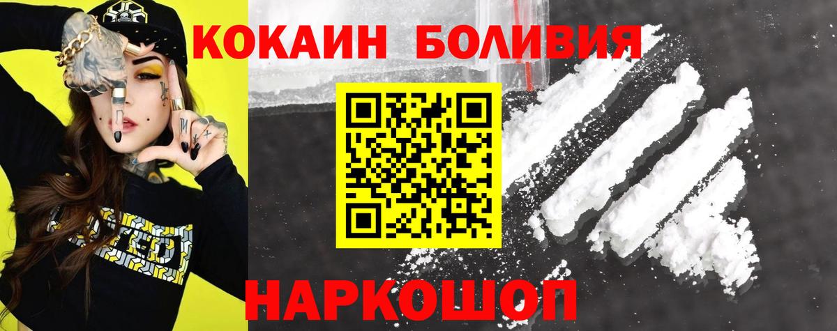 КОКАИН Колумбийский Таганрог