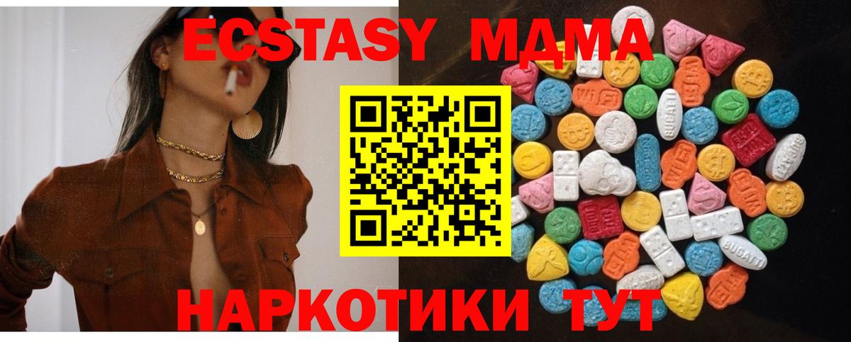 Экстази таблы  Ecstasy VHQ  Вход с VPN  Ecstasy  Таганрог 