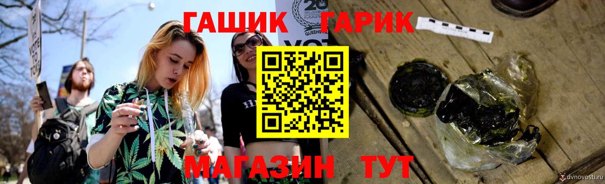 ГАШ  Гашиш 40% ТГК  Вход с VPN  ГАШИШ 40% ТГК  Таганрог 