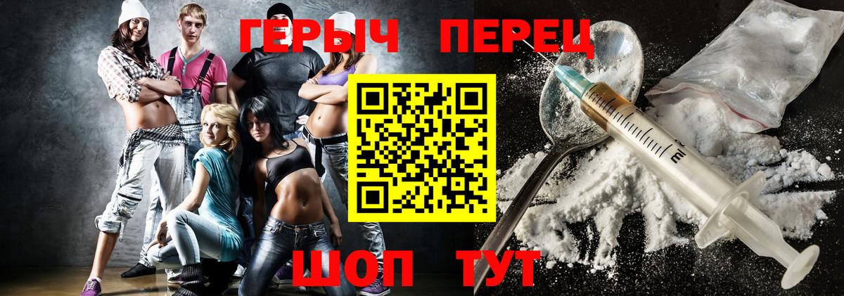 Таганрог  ГЕРОИН  Вход с VPN  Героин VHQ 