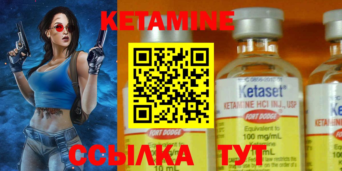 КЕТАМИН VHQ Таганрог