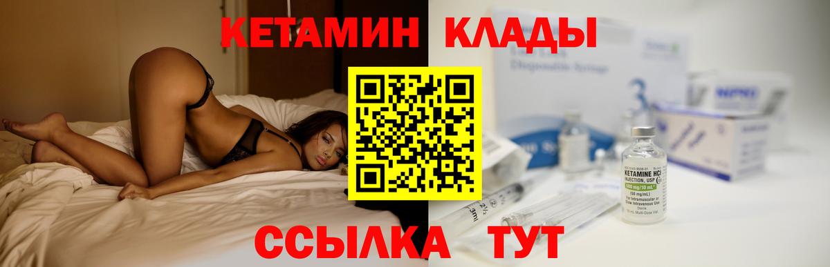 Кетамин VHQ  Вход с VPN  Таганрог  Кетамин ketamine 