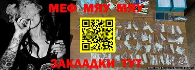 мефедрон Обь