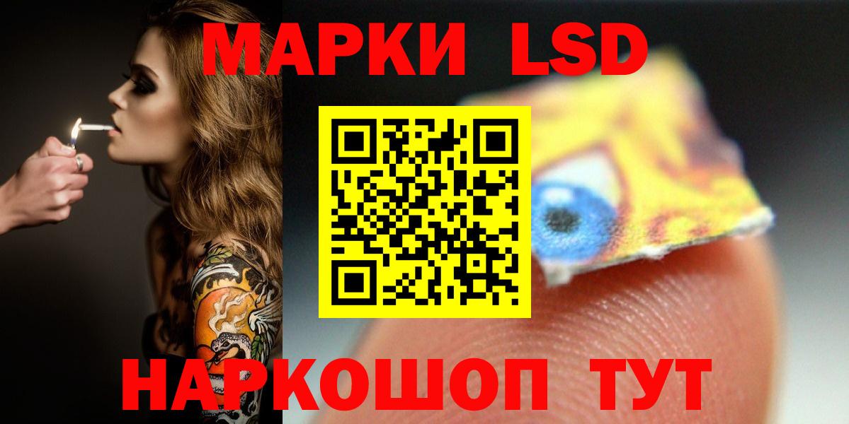 ЛСД экстази кислота Таганрог