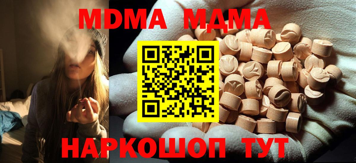 МДМА молли Таганрог
