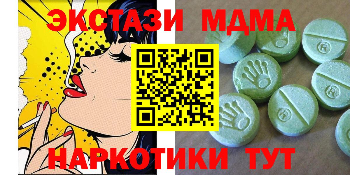 MDMA crystal  Вход с VPN  Таганрог 