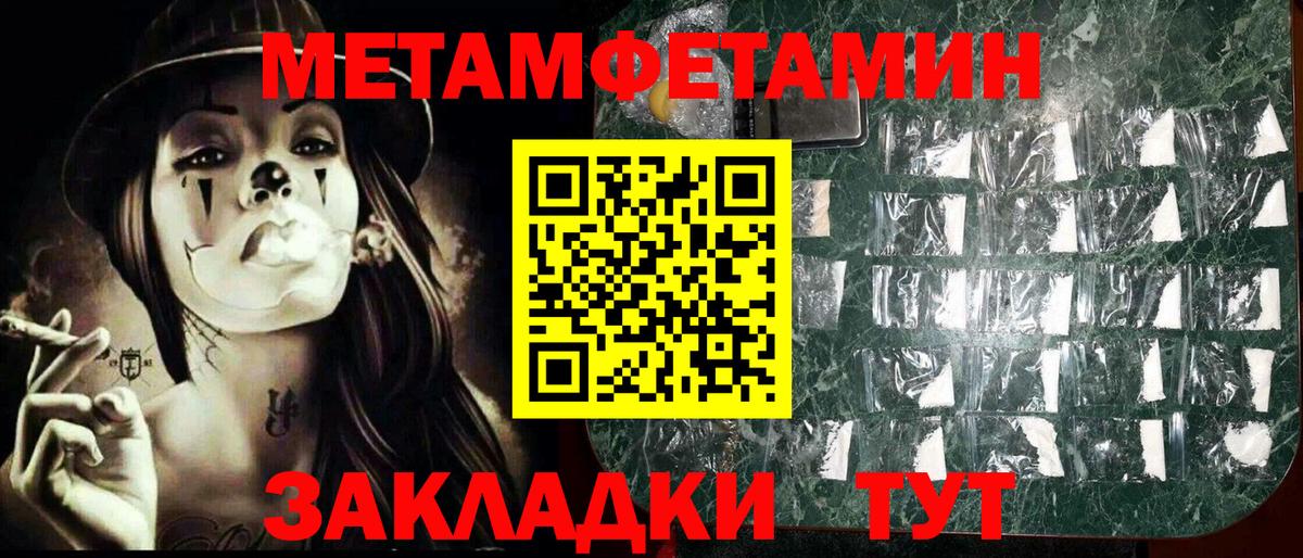 Таганрог  Метамфетамин винт  Метамфетамин винт  Вход с VPN 