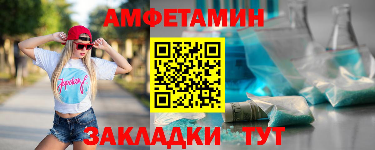 МЕТАМФЕТАМИН пудра Таганрог