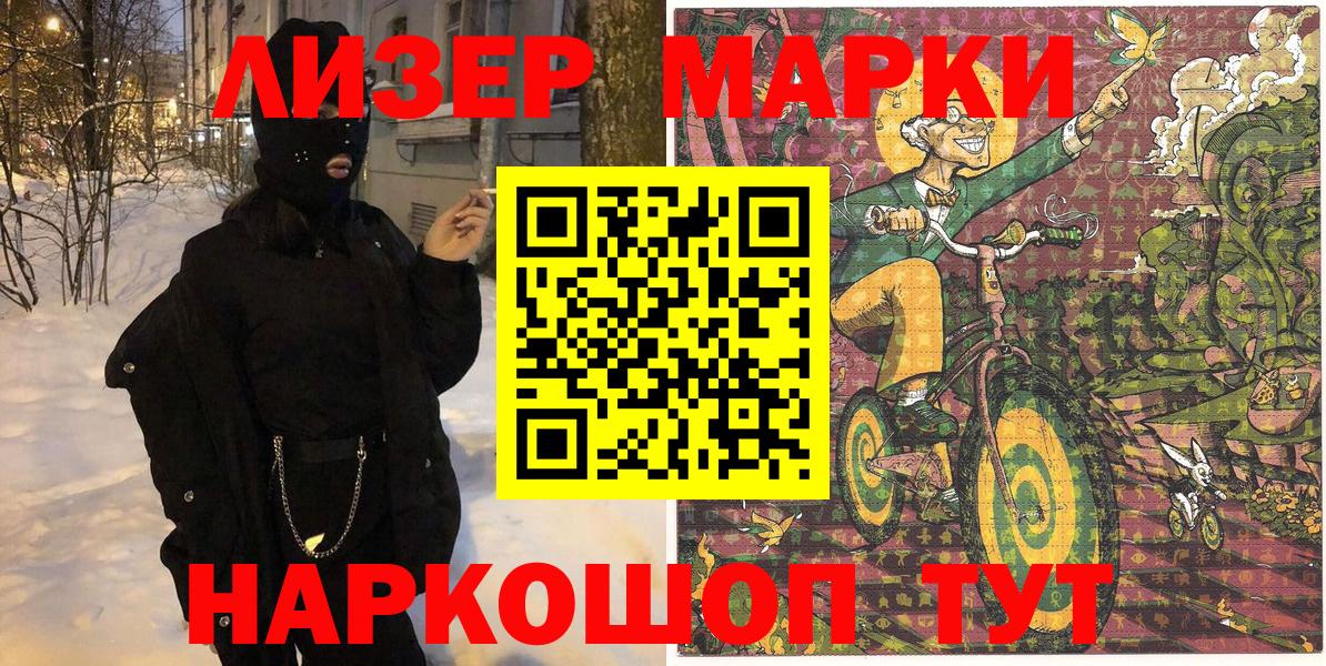 Марки 25I-NBOMe 1,5мг  Вход с VPN  Таганрог  Марки N-bome  Марки 25I-NBOMe 1,5мг 