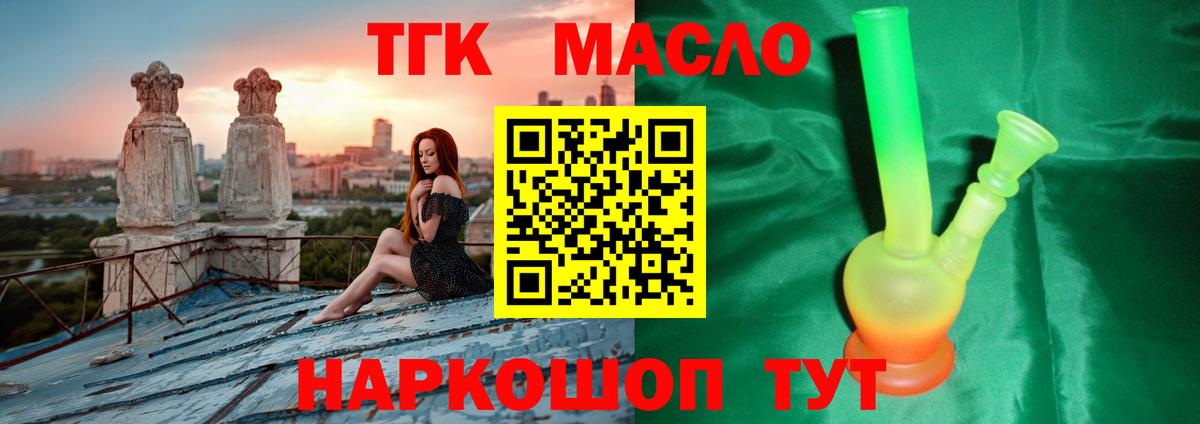 ТГК вейп Таганрог