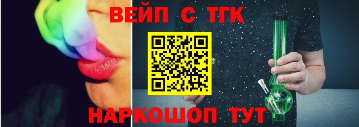 Дистиллят ТГК THC oil  Дистиллят ТГК гашишное масло  где найти   Таганрог  Вход с VPN 